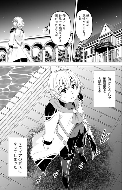 作中カット：娼館を統べる闇の貴族に転生した～美少女たちと二重生活のハーレムライフ～